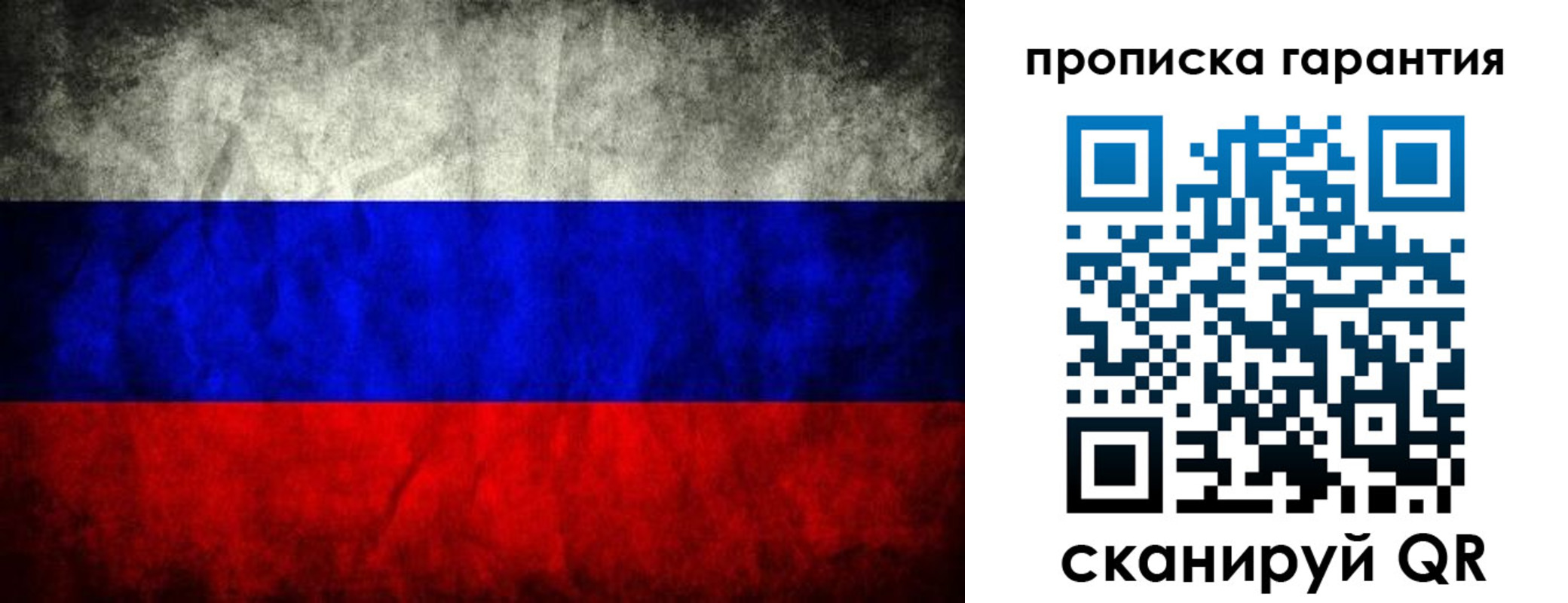 прописка от собственника в Петрозаводске
