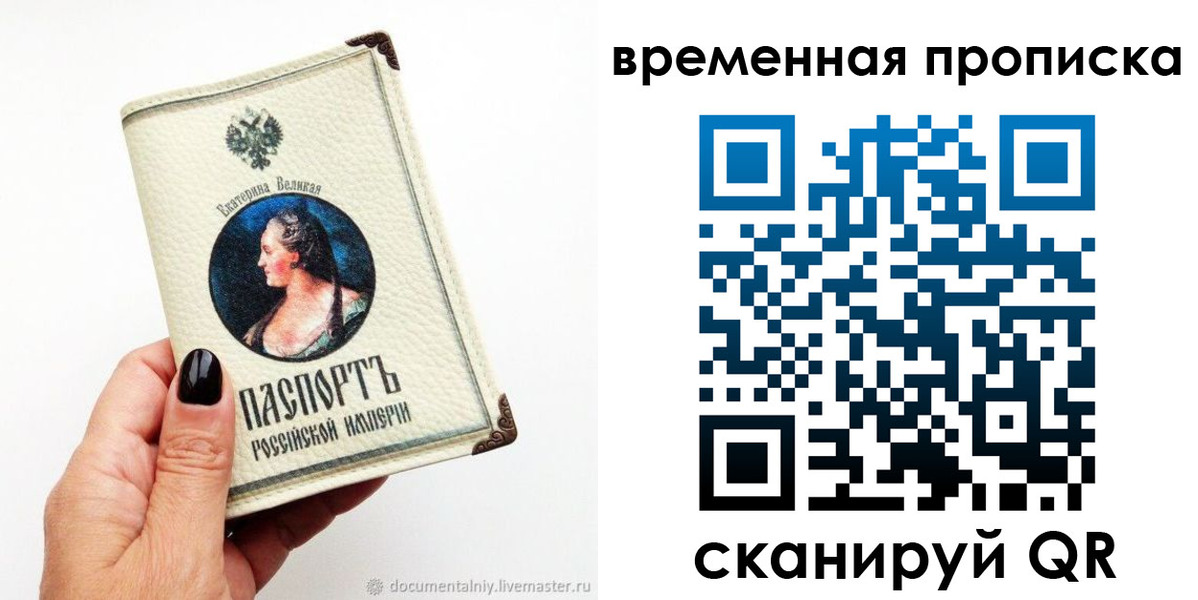 прописка ребенка в Петрозаводске