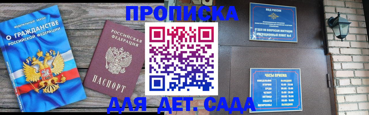 временная регистрация купить в Петрозаводске