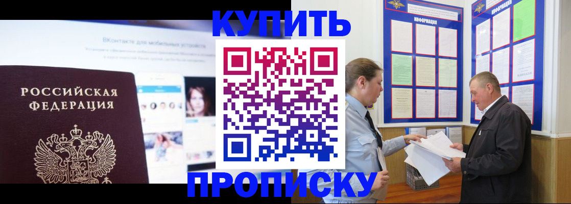 прописка ребенка в Петрозаводске