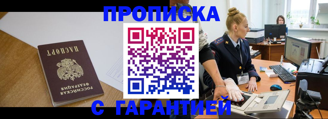 регистрация в Петрозаводске