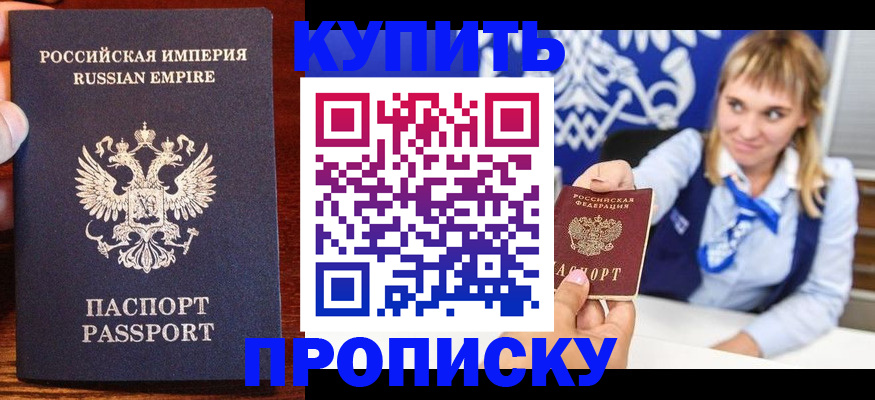 прописка для школы в Петрозаводске