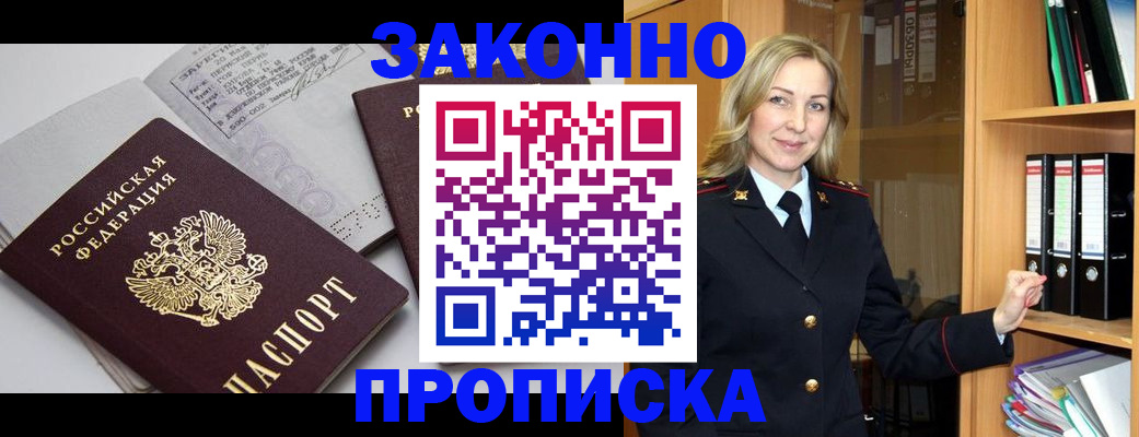 временная регистрация гарантия в Петрозаводске
