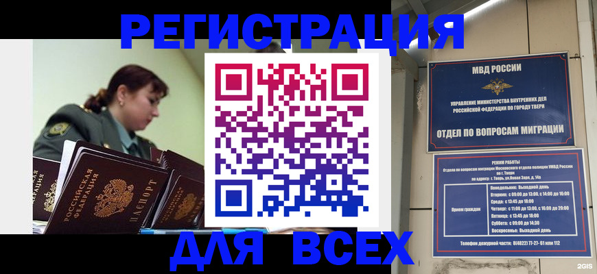 прописка для военкомата в Петрозаводске