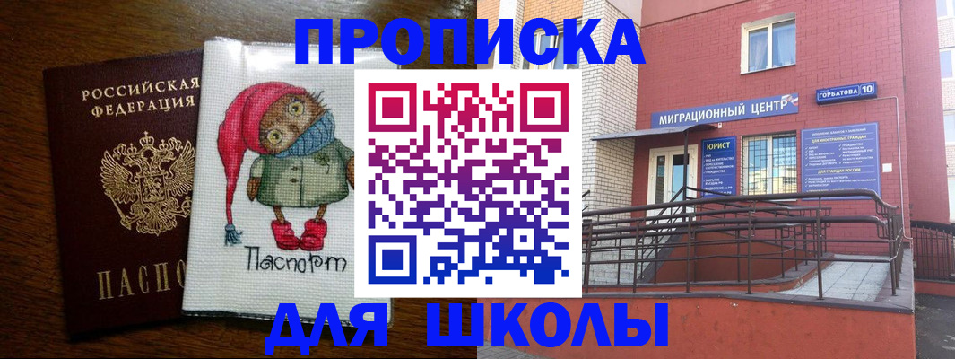 временная регистрация адрес в Петрозаводске