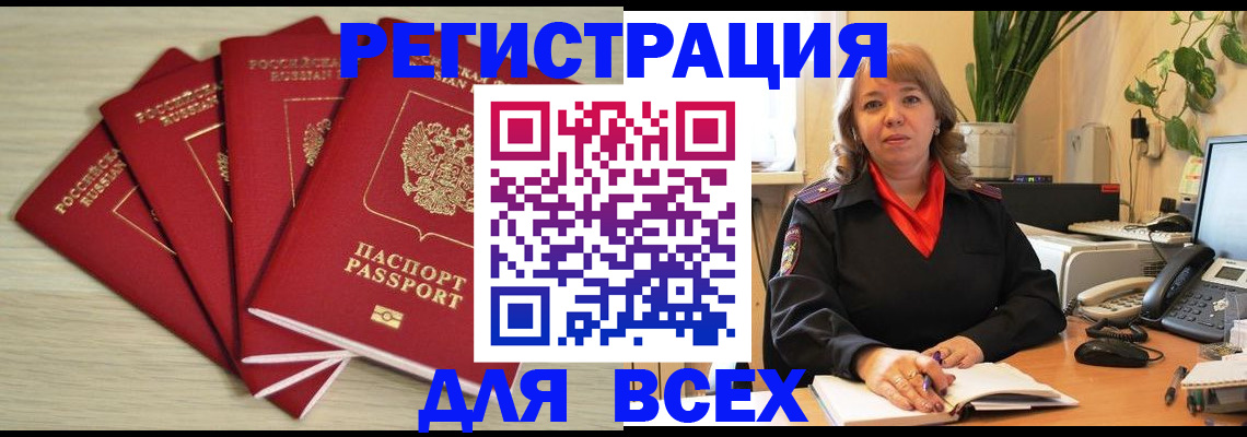 временная регистрация адрес в Петрозаводске