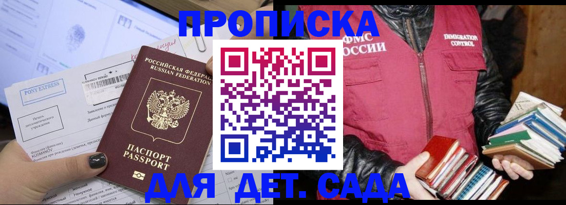 временная прописка в Петрозаводске